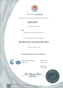 ISO 9001 인증서