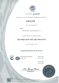 ISO 14001 인증서